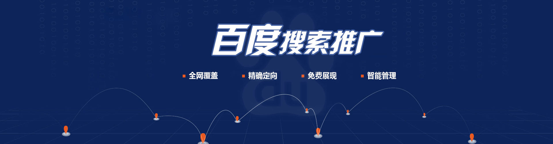 余庆百度sem